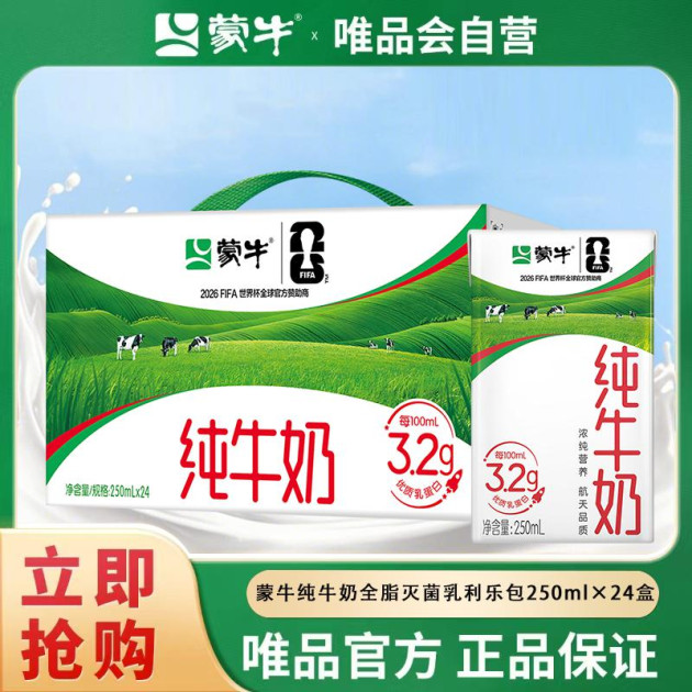 早餐搭配