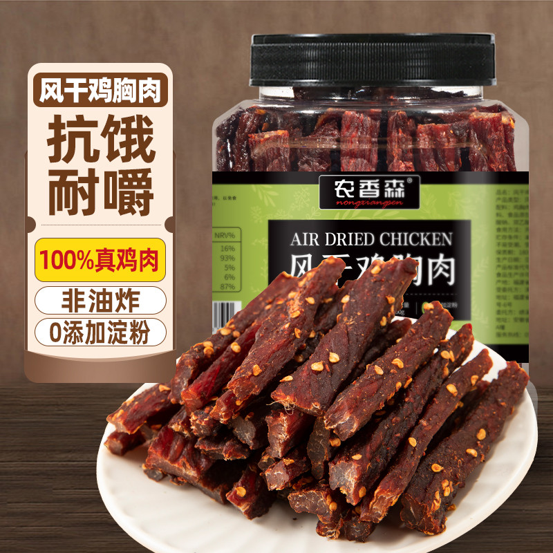 风干鸡胸肉干400g肉干肉脯高蛋白饱腹零食即食健身休闲零食