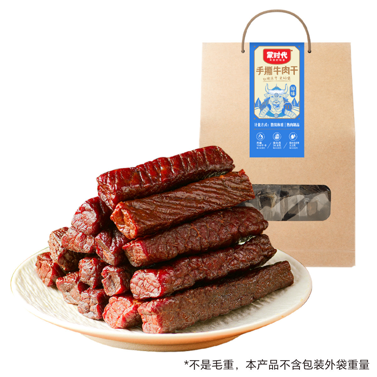 手撕牛肉干500g内蒙特产风干牛后腿高蛋白手提礼袋中秋独立包装