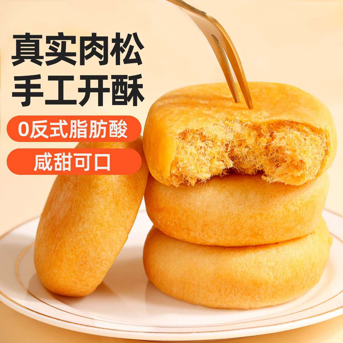 肉松饼950g传统糕点健康零食营养早餐面包整箱休闲小吃点心食品