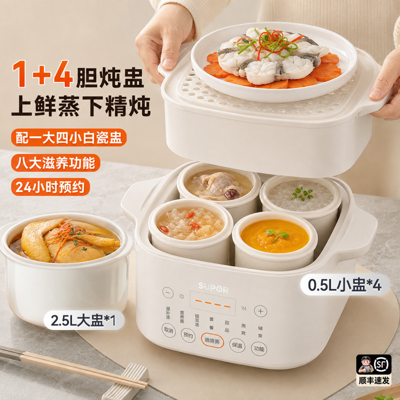 电炖锅电炖盅隔水炖煮家用煮粥4.5L白瓷内胆炖汤锅上蒸下炖